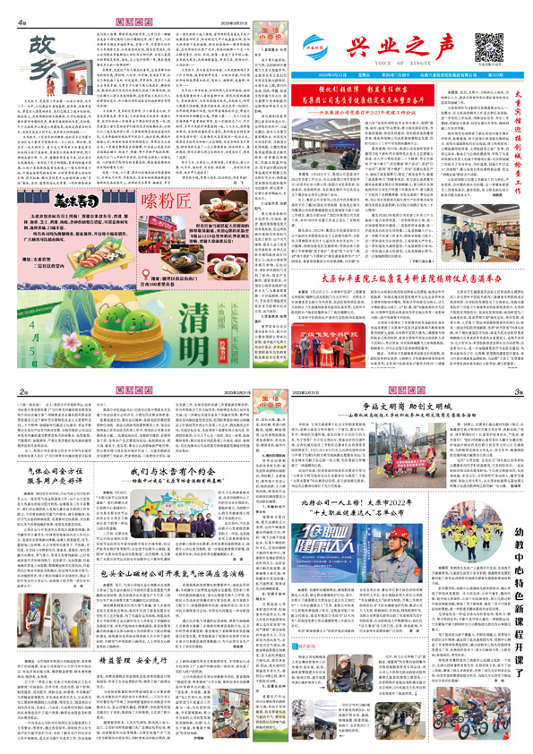 完美体育之声223期