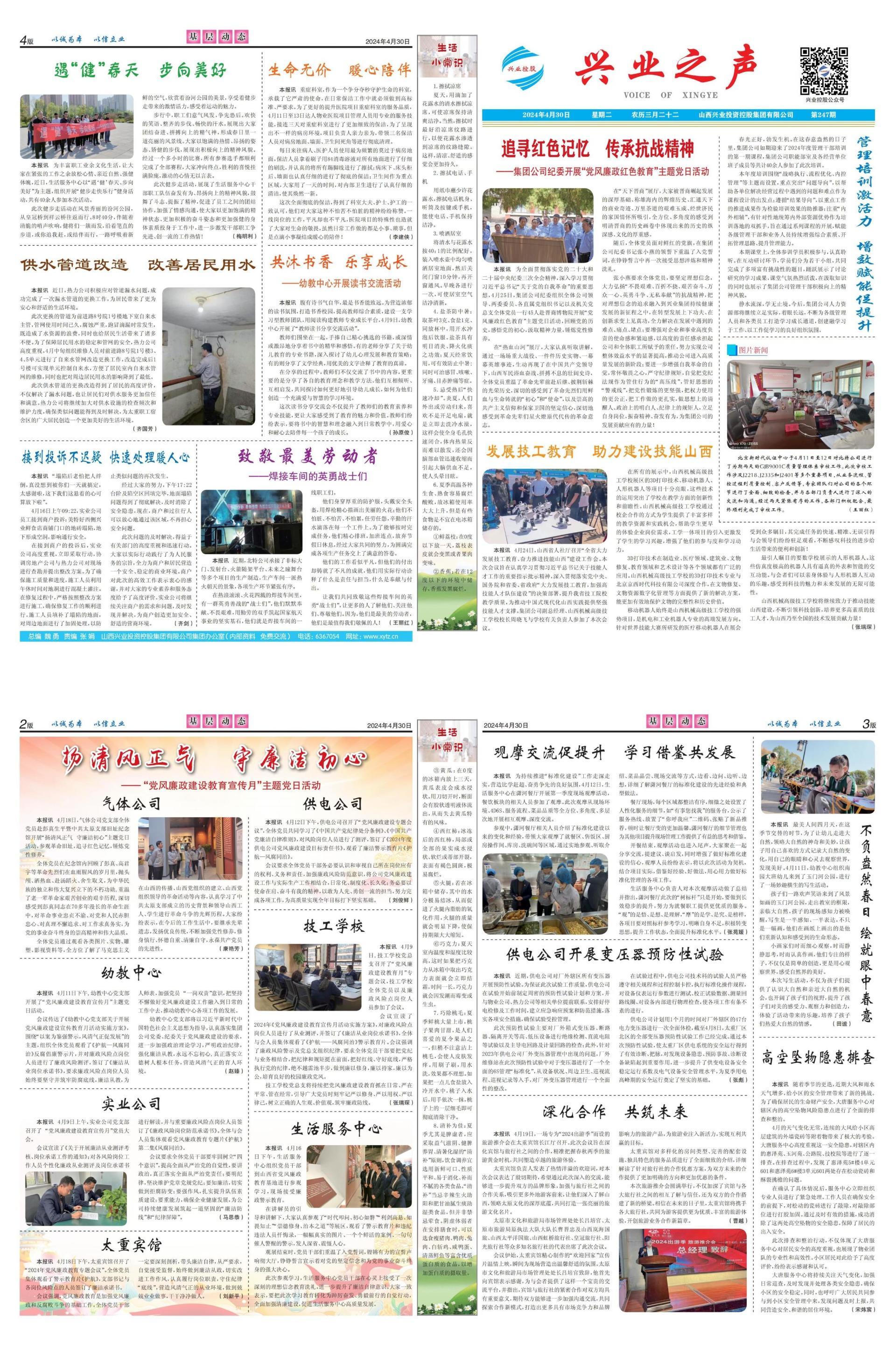 完美体育之声247期