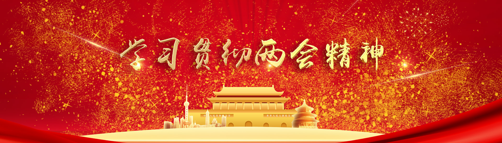 完美体育党建